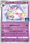 Product image for Sylveon