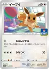 Product image for Eevee