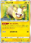 Product image for Yamper