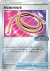 Product image for Escape Rope