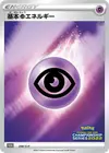 Product image for Énergie Psy