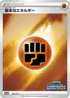 Product image for Basic Fighting Energy