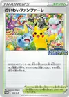 Product image for Celebration Fanfare