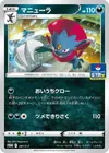 Product image for Weavile