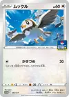 Product image for Starly