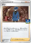 Product image for Riley