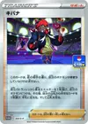 Product image for Roy