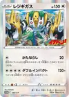 Product image for Regigigas
