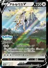 Product image for Arceus V