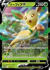 Product image for Leafeon V