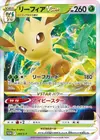 Product image for Leafeon VSTAR