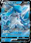 Product image for Glaceon V