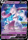 Product image for Mewtwo V
