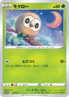 Product image for Rowlet