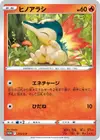 Product image for Cyndaquil