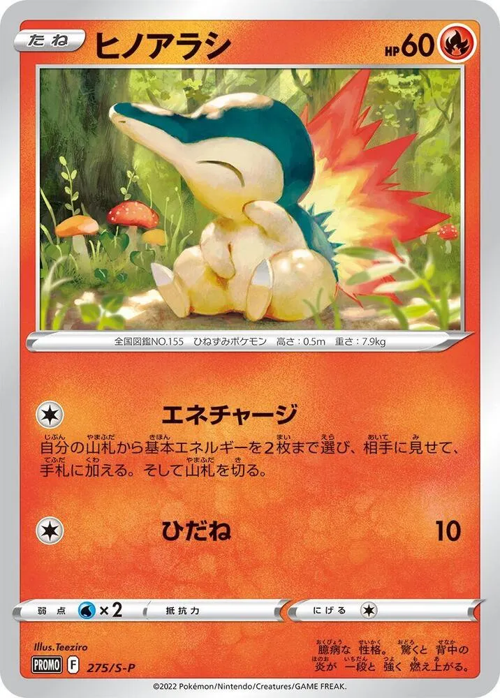 Cyndaquil — S-P: Sword & Shield Promos — Pokemon Japan