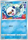Product image for Oshawott