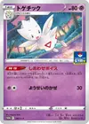 Product image for Togetic