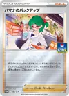 Product image for Roseannes Backup