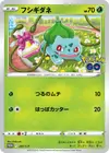 Product image for Bulbasaur