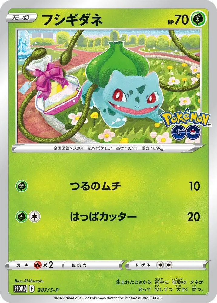 Bulbasaur — S-P: Sword & Shield Promos — Pokemon Japan