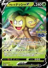 Product image for Alolan Exeggutor V