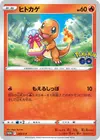 Product image for Charmander