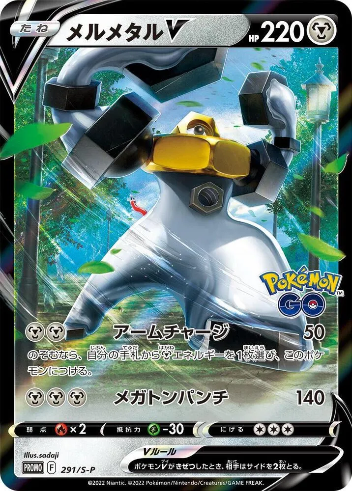 Melmetal V — S-P: Sword & Shield Promos — Pokemon Japan