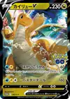 Product image for Dragonite V
