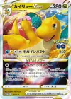 Product image for Dragonite VSTAR