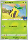 Product image for Sunkern