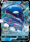 Product image for Kyogre V