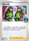 Product image for Digging Duo