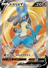 Product image for Lucario V