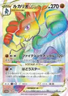 Product image for Lucario VSTAR