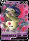 Product image for Hisuian Typhlosion V