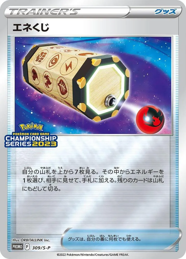 Loterie d'Énergie — S-P: Sword & Shield Promos — Pokemon Japan