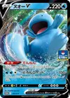 Product image for Quagsire V