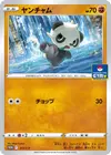 Product image for Pancham