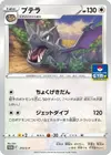 Product image for Aerodactyl
