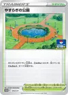 Product image for Peaceful Park
