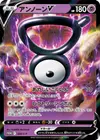 Product image for Unown V