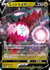 Product image for Regidrago V