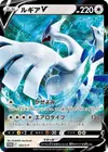Product image for Lugia V