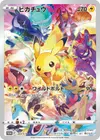 Product image for Pikachu