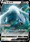 Product image for Lugia V