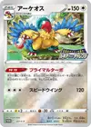 Product image for Archeops