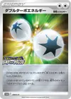 Product image for Double Turbo Energy
