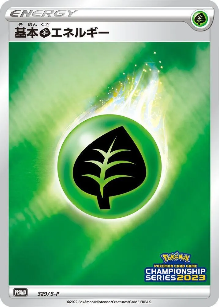 Basic Grass Energy — S-P: Sword & Shield Promos — Pokemon Japan