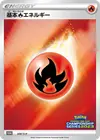 Product image for Basic Fire Energy